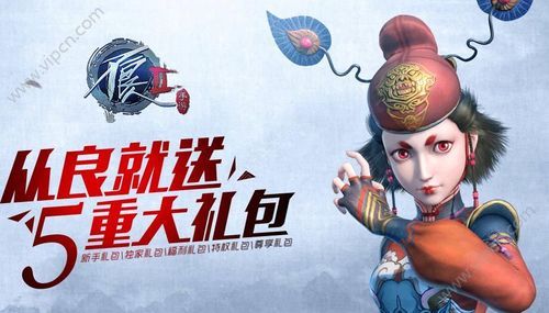 新不良人怎么领礼包？-不良人新手礼包怎么兑换