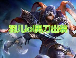 金铲铲刺客男刀怎么玩？-菲奥娜的新手礼包怎么获得男刀