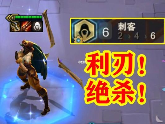 金铲铲刺客男刀怎么玩？-菲奥娜的新手礼包怎么获得男刀