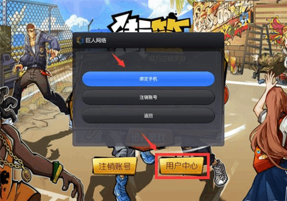 街头篮球忘了密码，安全码也没有，怎么找回密码？-街头篮球新手码填