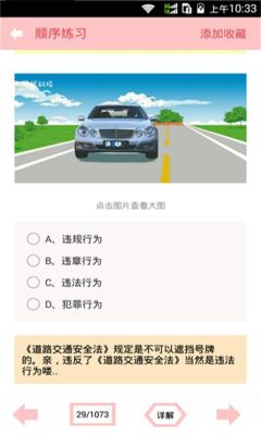 我是新手，想要自学科目一，应该看哪些书呢？-新手开车上路app