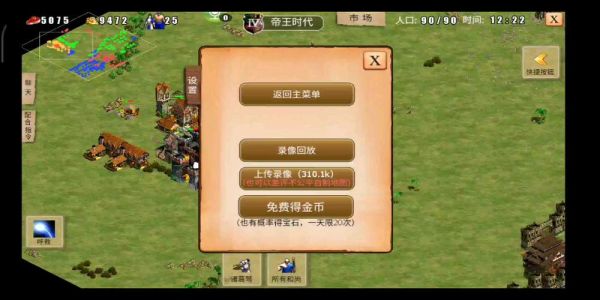 指尖帝国怎么得皮肤？-指尖帝国 视频新手