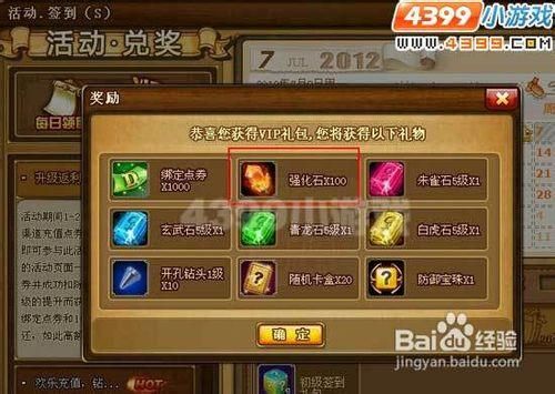 弹弹堂s怎么刷强化石？-新弹弹堂新手礼包兑换码