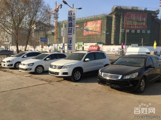 石家庄二手车百姓网怎么样，在上面买二手车靠谱吗？-下载百姓网最新手机版本