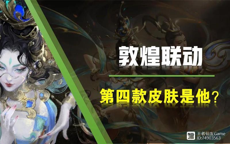 吕布敦煌皮肤体验卡怎么获得？-敦煌礼包新手卡