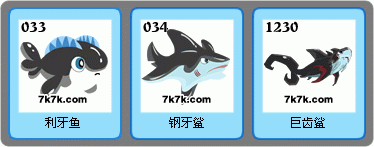 巨齿鲨的祖先？-嗨皮精灵新手