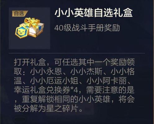 春节小小英雄四选一哪个好？-阿卡丽新手技巧