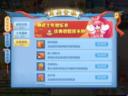 谁有淘宝上卖的梦幻西游单机版？跪求谢谢啦？-神武手游17173新手礼包领取