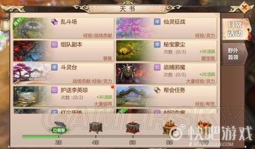 蜀门手游任务刷新时间？-蜀门手游新手如何快速升级