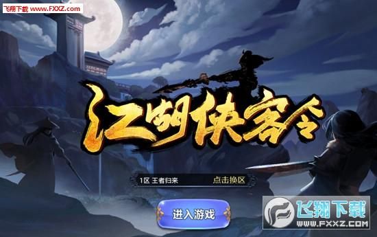 全民江湖剑客有群攻吗？-全民武侠新手礼包领取
