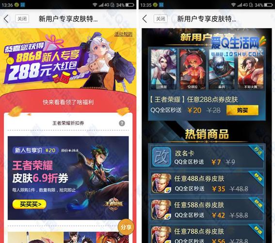 淘礼包可以领王者皮肤吗？-王者荣耀新手10元红包