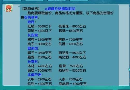梦幻西游帮派中叫人帮跑商，自己得到一票是多少帮工？-梦幻西游新手帮跑商