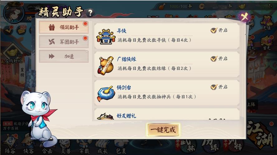 侠缘赠礼怎么获得？-剑3官网新手礼包领取