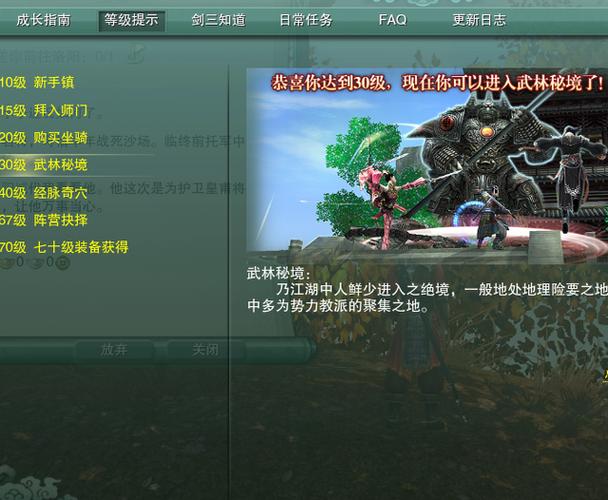 侠缘赠礼怎么获得？-剑3官网新手礼包领取