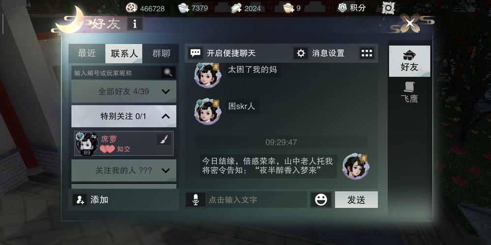 侠缘赠礼怎么获得？-剑3官网新手礼包领取