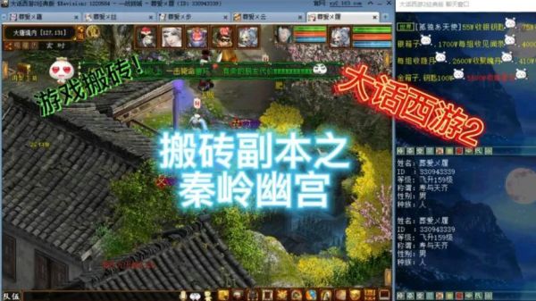 大话西游2搬砖去哪个服务器？-大话西游2新手去哪个区
