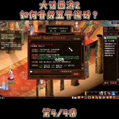 大话西游2搬砖去哪个服务器？-大话西游2新手去哪个区