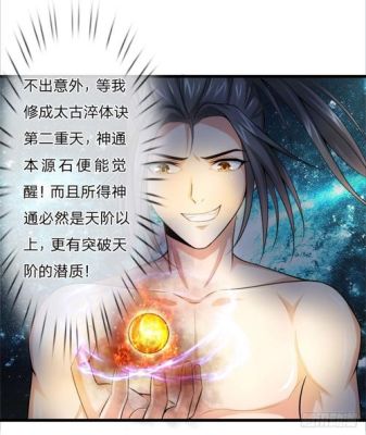 武神天尊的修为划分？-纯阳 新手 日月凌空