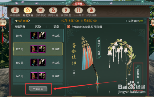 暮雪镯怎么获得？-剑网新手礼包领取