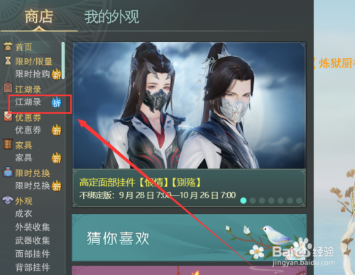 暮雪镯怎么获得？-剑网新手礼包领取