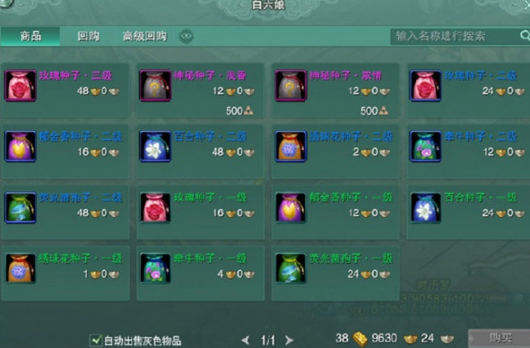 暮雪镯怎么获得？-剑网新手礼包领取