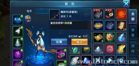 剑侠情缘怎么自己换装备？-剑侠情缘 新手外观