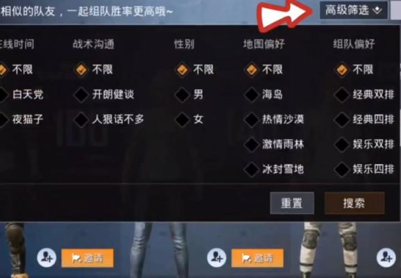 和平精英不加好友怎么一块玩游戏？-单人新手吃鸡技巧