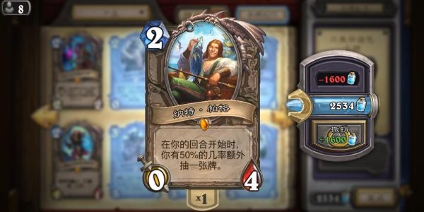 炉石传说外服新手奖励？-炉石传说新手攻略2018