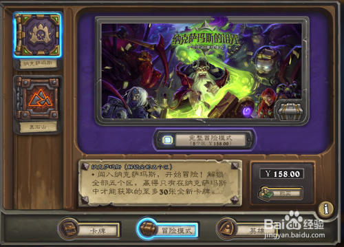 炉石传说外服新手奖励？-炉石传说新手攻略2018