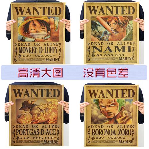 海贼王最新通缉令大家的通缉价格？-大航海时代5新手提督