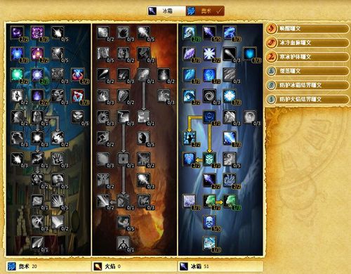魔兽世界法师天赋怎么点？-wow新手法师天赋