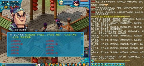 梦幻西游新手去哪里抓宝宝？-梦幻西游 新手服 怎么出来