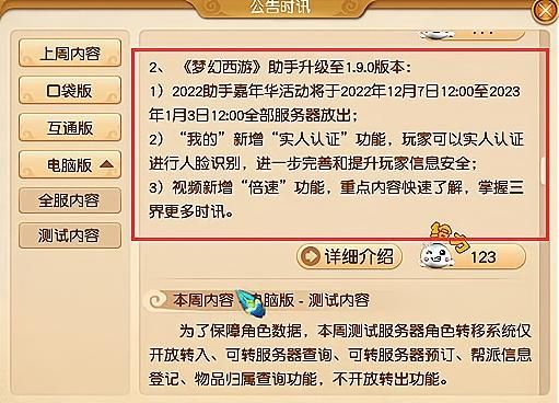 梦幻西游新手入门基础知识？-梦幻西游 新手服49