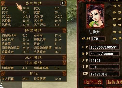 大话西游2怎么挣钱，本人新手，升到40级，一两银子都没有，说具体谢谢，高手回答？-大话西游2免费版新手练什么好处