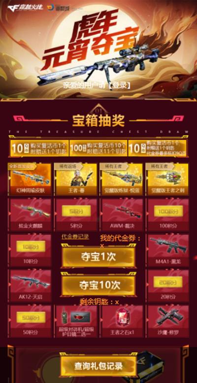 cf新手奖励？-cf新手奖励列表