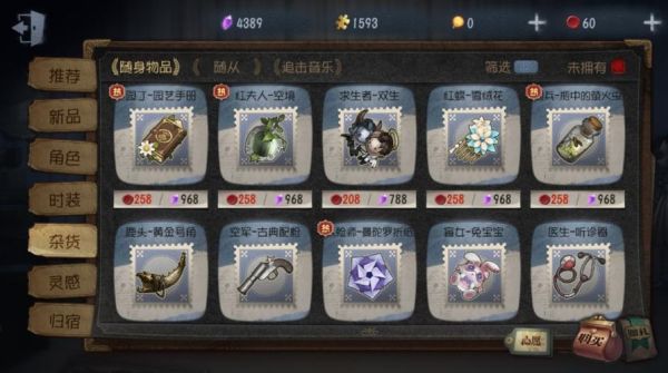 第五人格窥镜礼包每周都有么？-dnf新手狂欢礼包有什么