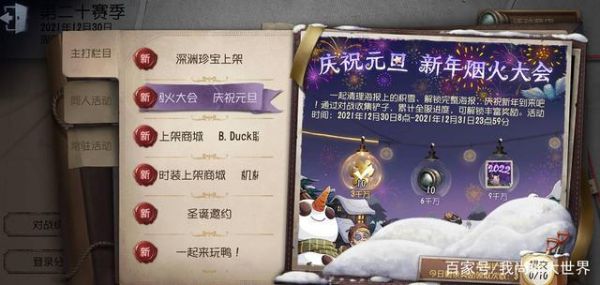 第五人格窥镜礼包每周都有么？-dnf新手狂欢礼包有什么