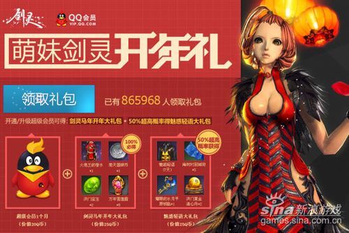 剑灵周年庆送点券吗？-剑灵官方新手礼包领取