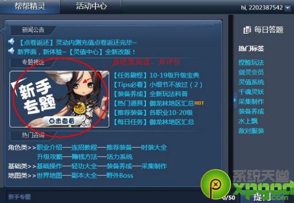 剑灵周年庆送点券吗？-剑灵官方新手礼包领取