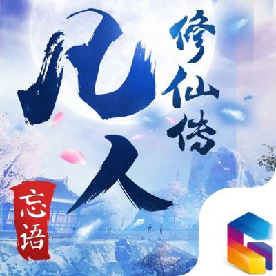 凡人修仙传怎么玩？-凡人修真新手指导