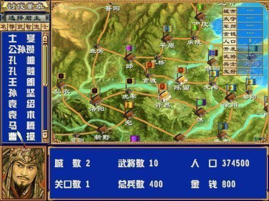 三国群英传2中华群英传攻略？-英雄三国新手攻略网站