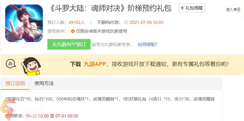 斗罗大陆魂师对决武魂券兑换码？-武魂官网新手礼包领取
