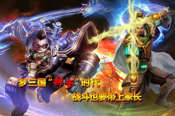 英雄三国和梦三国比起来哪个更好玩？-英雄三国媒体新手卡