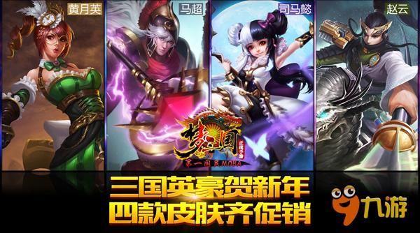 英雄三国和梦三国比起来哪个更好玩？-英雄三国媒体新手卡