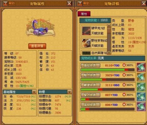 天书奇谈刺客带什么宠物？-天书奇谈新手宠物大全