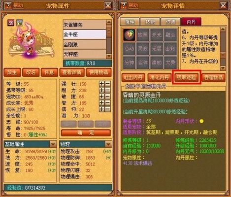 天书奇谈刺客带什么宠物？-天书奇谈新手宠物大全