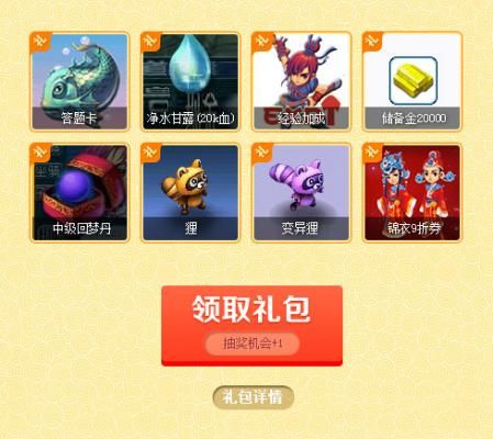 嘻哈闯世界2主题曲？-梦想猎人新手礼包激活码