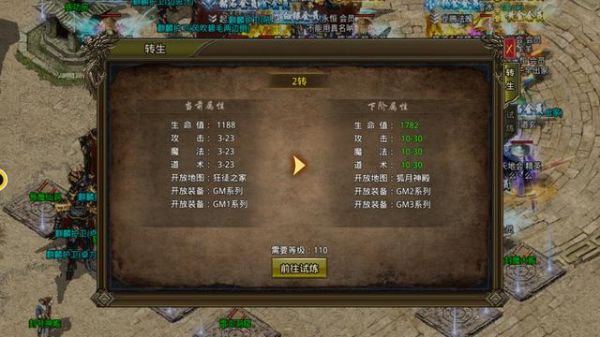 传奇怎么玩？-手机版传奇新手攻略视频解说
