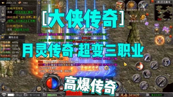 传奇怎么玩？-手机版传奇新手攻略视频解说