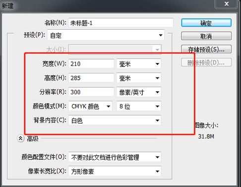 急求：用PS做一个实际尺寸3米×5米的海报，具体需要多少像素和分辨率？还有1.2米×2.3米的需要多少合适？-像素生存3新手教程